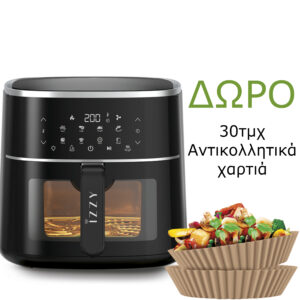 Φριτέζα Αέρος Digital XL 8.2Lt Food Control IZ-8218